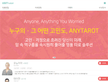 Tablet Screenshot of anytarot.com